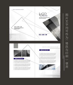 簡約時(shí)尚黑白科技公司企業(yè)形象折頁設(shè)計(jì)模板指南