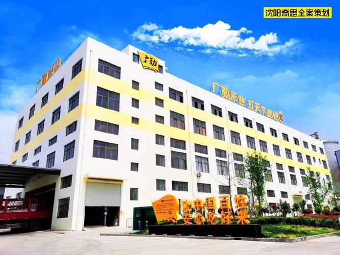 沈陽奇思廠區文化打造案例集