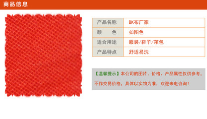 優(yōu)質(zhì)BK布廠家 超低價化纖面料供應(yīng)，東莞市中肯紡織品值得信賴