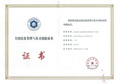 黨建引領(lǐng)科技路 華新機(jī)電以云計(jì)算裝備技術(shù)服務(wù)開發(fā)展新篇章